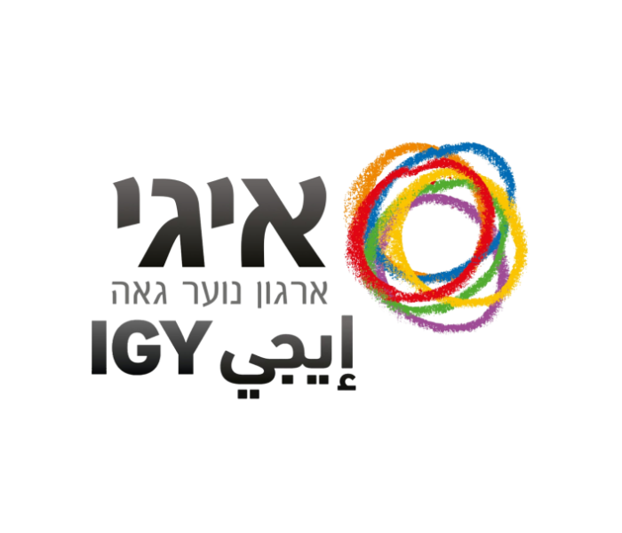 איגי ארגון נוער גאה IGY
