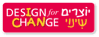 לוגו-תכנית-יוצרים-שינוי